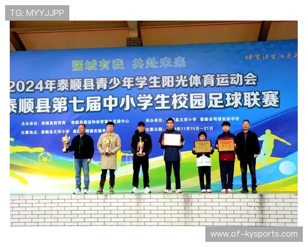 足球联赛在青训扶持中推广俱乐部与学校合作开展课程互认，足球校际联赛方案